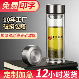 水杯厂家生产定制logo批发一体烧厚底高硼硅双层玻璃杯印字礼品杯