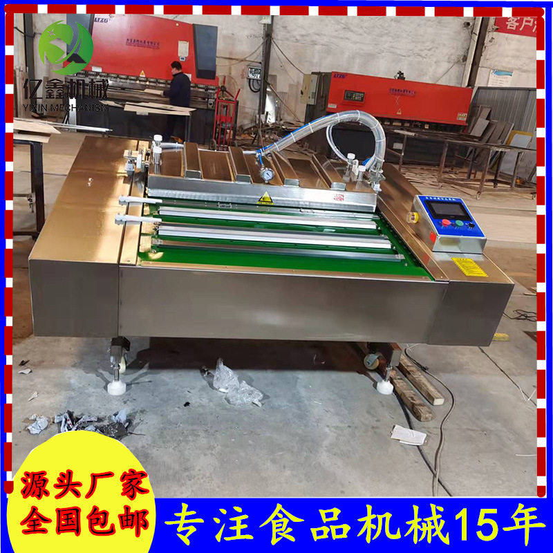 商用大型1100型连续滚动真空包装机豆干双封条自动滚动包装机价格
