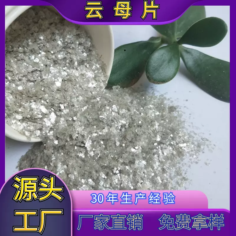 云母粉厂家 油田堵漏刹车片用云母 刹车片涂料橡胶绝缘材料云母片