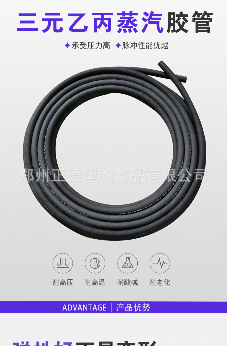 正通三元乙丙胶管详情_04.jpg