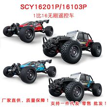 SCY16103PROң����ˢԽҰ���������ճ����پ�������ң�س�16201P