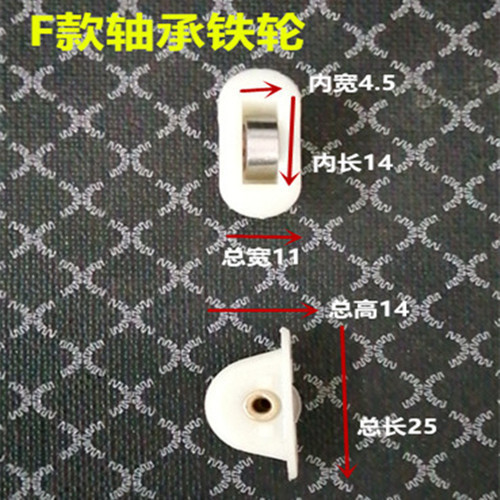 ショーケースの注文棚のプーリーのローラーの小さいプーリーの島のキャビネットのドアと窓のキャビネットのガラスの輪の冷凍の部品の冷凍庫のベアリング|undefined