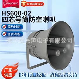 扬声器;公共广播系统;电声器件
