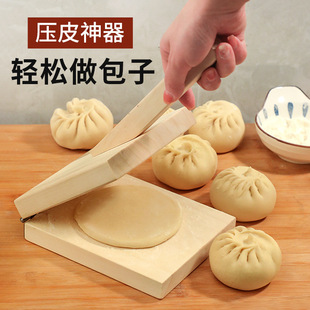 Dough Press Tool for Making Small Steamed Buns, Dumplings, and Thick-Skinned Buns at Home