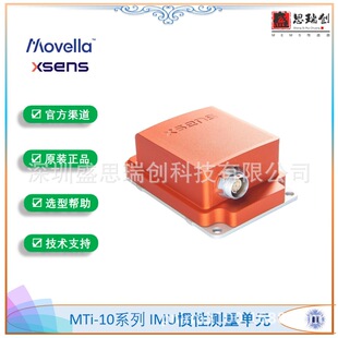 9�SXsens����IMU�T�Ԝy����ԪMTI-30-2A8G4 AHRS���ٶ�20g&plusmn; USB