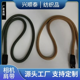手机挂绳;相机背带;织带