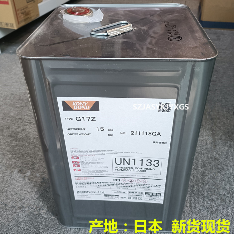 日本KONY BOND胶水G17Z 皮革皮包金属手袋强力胶 淡黄色15KG/铁桶