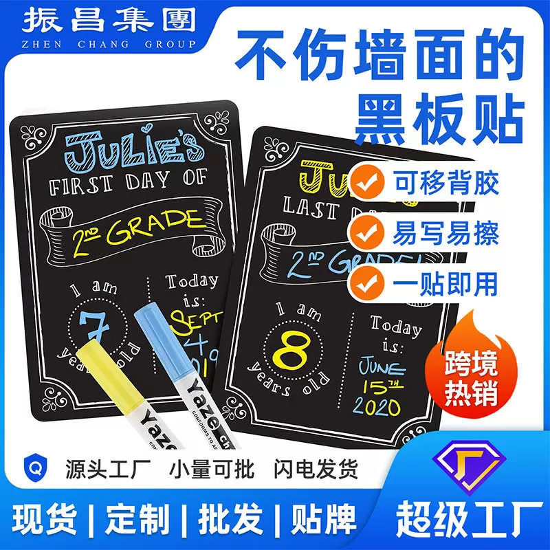 厂家直供自粘PVC黑板贴绿板贴儿童涂鸦办公教学可擦写墙贴留言板