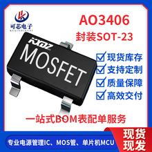 AO3406 ��װSOT-23 3.6A 30V  �����ֻ�N����MOS�ܳ�ЧӦ��