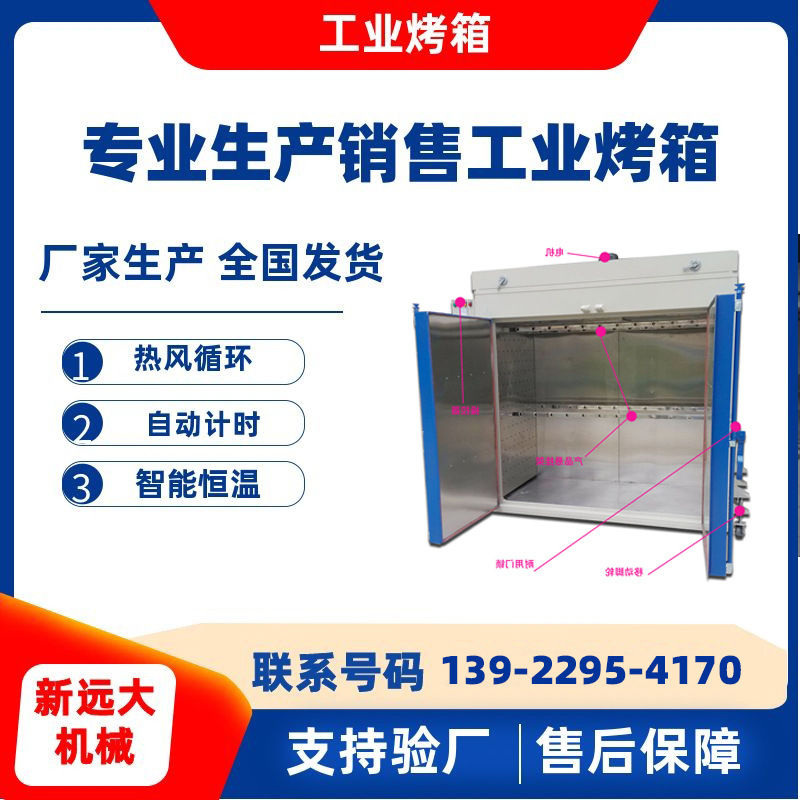 智能恒温工业烤箱 内部安装产品活动悬挂架 双门精密无尘高温烘箱