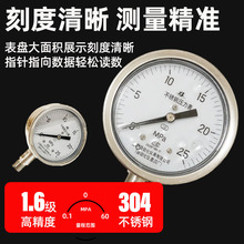 压力表生产厂家不锈钢径向真空负压蒸汽抗震耐震压力表y60/yn100b