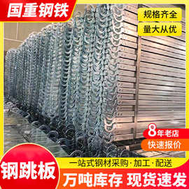 批发钢跳板造船厂热镀锌钢跳板定 制建筑工地热镀锌脚手架钢跳板