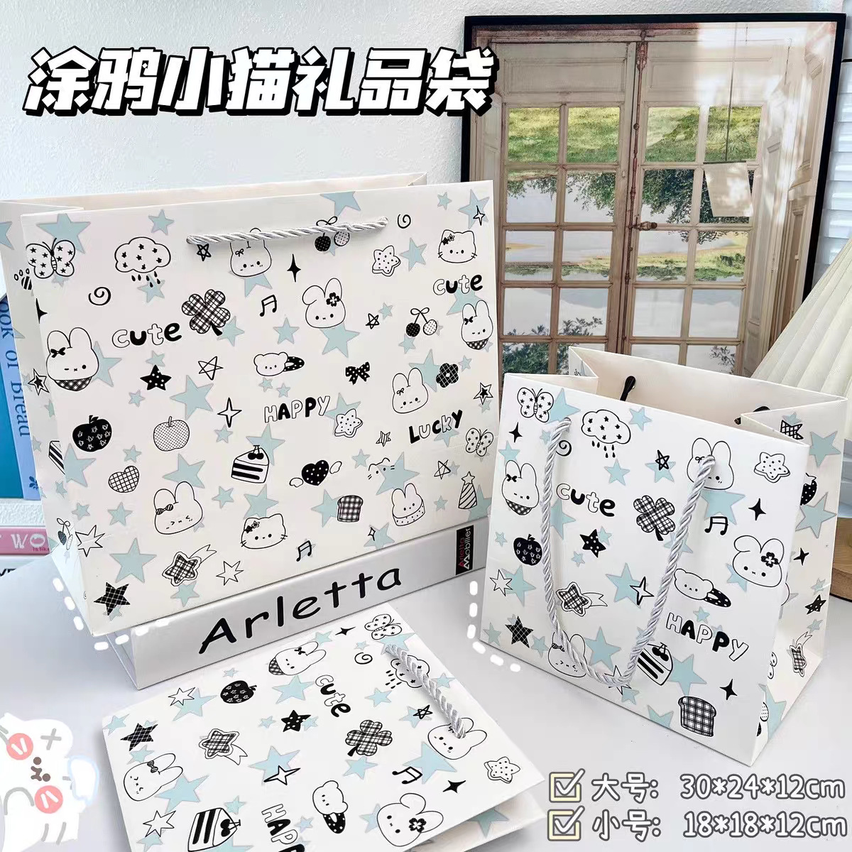 見栄えの良いギフトバッグコレクション、厚みのあるハードシェル白段ボール、大容量、シンプルで絶妙な漫画のハンドバッグ