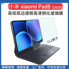 适用小米Pad8平板钢化膜高铝弧边xiaomi pad8pro11.6寸高清玻璃膜