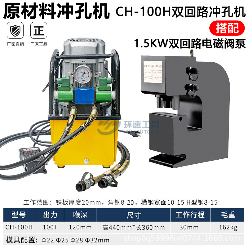 CH-100H con bomba eléctrica de 1.5kW