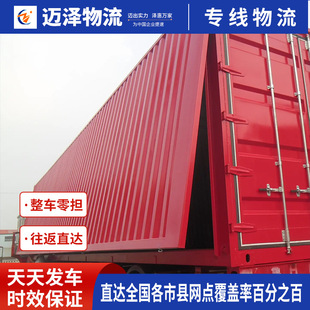 Weinan to Horgos Logistics Company, large-sized transport vehicle and bulk cargo carpooling, refrigerated transport fleet dedicated line