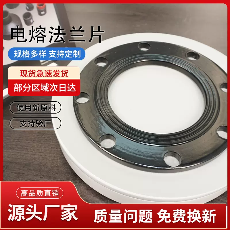 PE热熔管件 HDPE钢丝网骨架管配件 给水管配件 热熔法兰片DN110