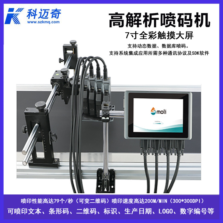 食品医药流水线油墨自动打码机 纸箱包装生产日期高解析喷码机