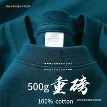 美式500g重磅纯棉短袖t恤男圆领宽松男士纯色打底衫2025夏季新款