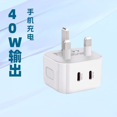 英規pd40w二口三脚英規充電器は英標type-c二口快充40w充電器を適用する