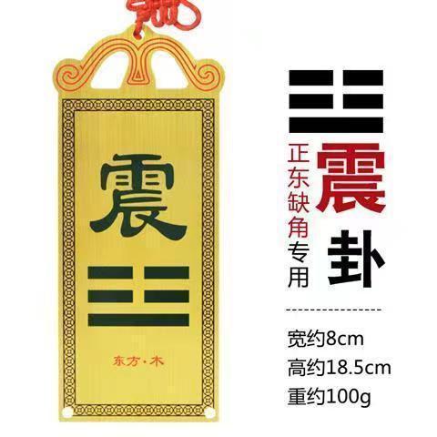 純銅補角八卦牌の角が欠けています。家屋の角が欠けています。|undefined