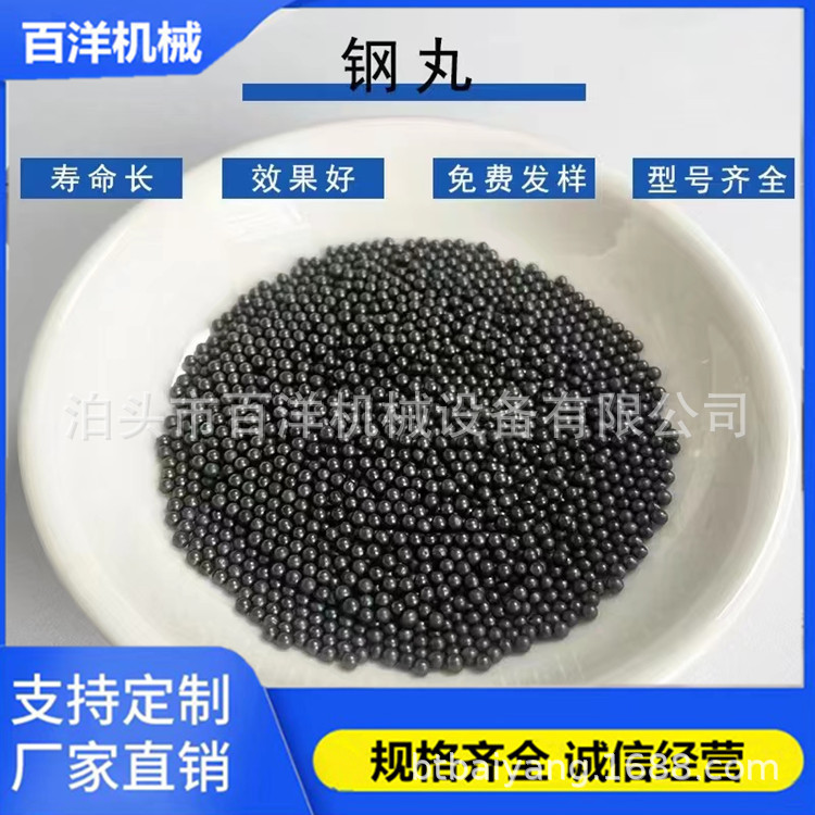 钢丸抛丸机钢丸棕刚玉磨料钢砂棕刚玉砂喷砂机专用喷砂抛光磨料