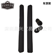 Yep.Surf皮划艇游艇车顶架冲浪板Roof Rack pads横杆防滑保护