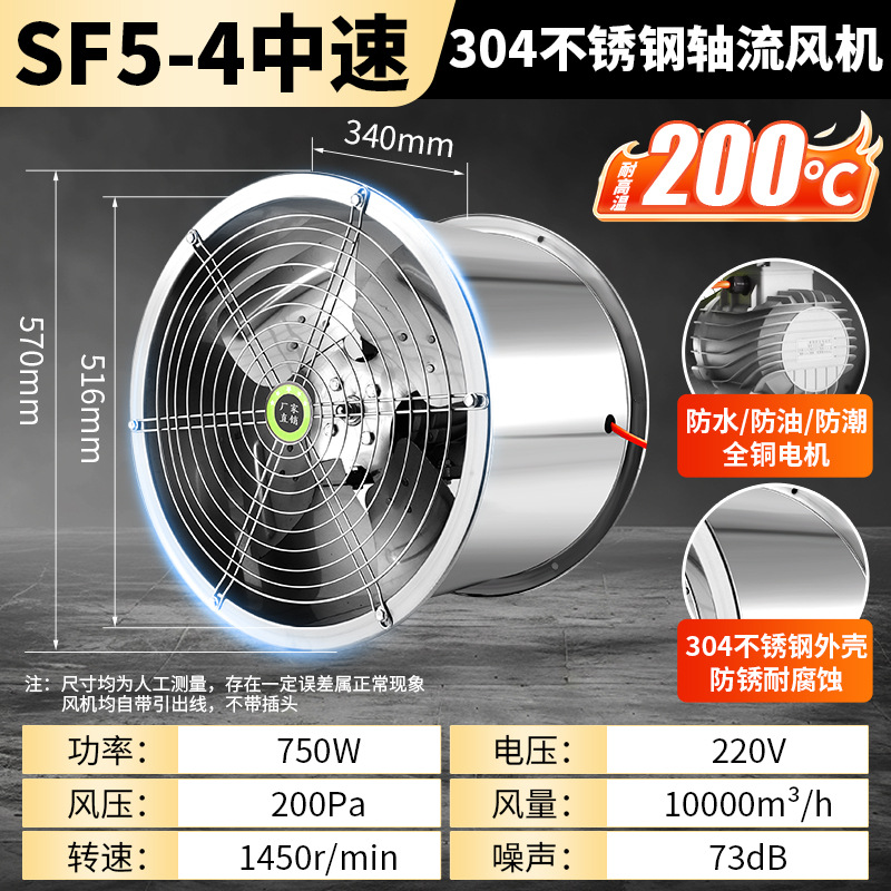 304 acero inoxidable soplador de flujo axial resistente a altas temperaturas 220v tipo tubería 380v ventilador de ventilación industrial fuerte anticorrosión ventilador de escape image 23