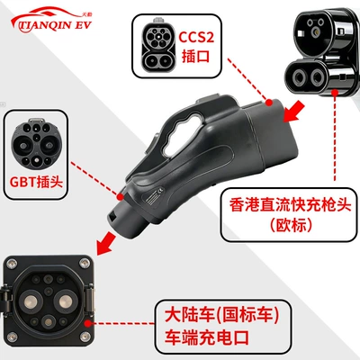 standard CCS2 to Chinese standard – EV şarj adapterləri