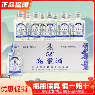 ��ˮ���}���������52��ԭ�{��125ml*30ƿ�����b�����Ͱ׾ƼZʳ��