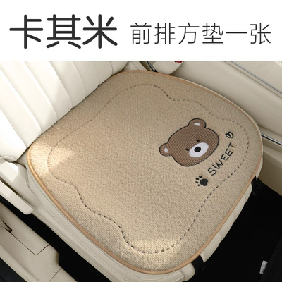 Winter Plush Bear Car Seat Cushion Car Cushion Neck Pillow Winter Warm Car Interior Supplies (Wool pad) - zxs-cc-08-khaki-meter-square-mat-1-piece