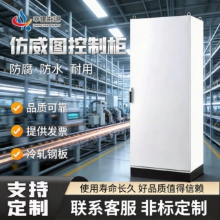 厂家直销仿威图304不锈钢机柜户外网络防雨配电柜电气控制柜机箱