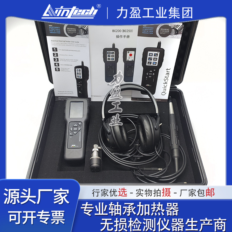 瑞典SPM蓝精灵进口原装BC200轴承故障检测仪BC250外置传感器诊断
