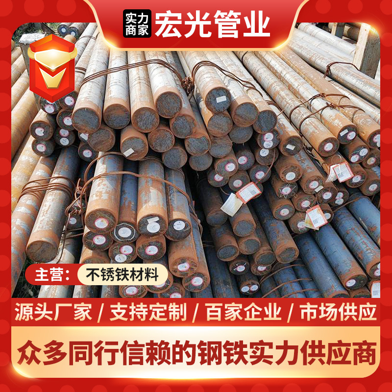 现货2Cr13不锈铁圆钢 420铁素体不锈钢光元直条黑棒盘圆 可零切