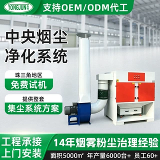非标工程工业烟尘设备多工位除尘焊烟净化工程中央焊烟烟尘净化器