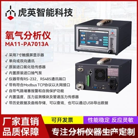 氧气检测仪;其他气体分析;真空元件