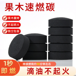 Quick-Burning Charcoal, Flammable, Smokeless Carbon, Fruit Charcoal, Indoor Household Fire Starter, Outdoor Combustion-Supporting Stove, Tea Stove, Bamboo Charcoal