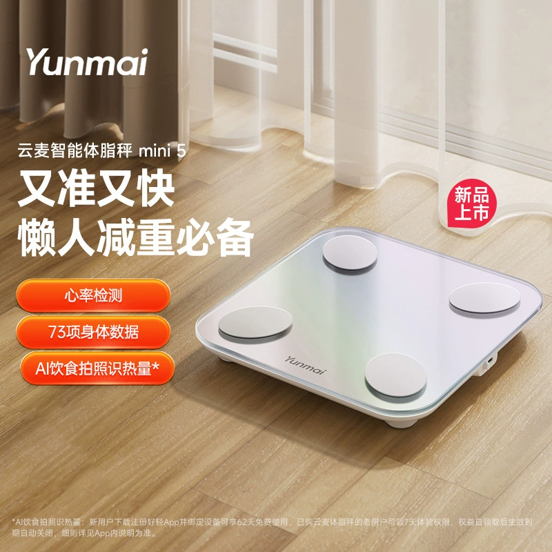 Умные весы для измерения жира в организме Yunmai mini 5, белые, бытовые, высокоточные электронные весы для контроля веса, цветная версия
