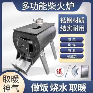 Indoor firewood household convenient heating heating stove winter multi-functional outdoor rural cooking stove dual-use new