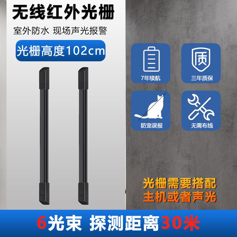 無線赤外線格子警報器屋外赤外線対射探知器玄関家庭用窓防犯警報器|undefined