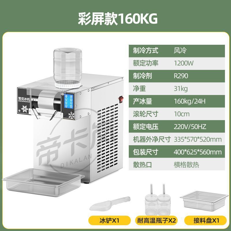 Fancy flocos de nieve máquina de hielo red comercial máquina de hielo de esponja máquina de hielo de nieve barraca máquina de hielo máquina de hielo tienda de té de leche