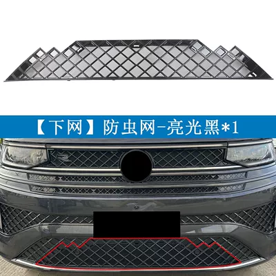 Suitable for Volkswagen Talagon 23-26 Automobile anti-insect net - 23-26-models-of-the-lanyun-four-wheel-drive-r-line-black-painted-finish1