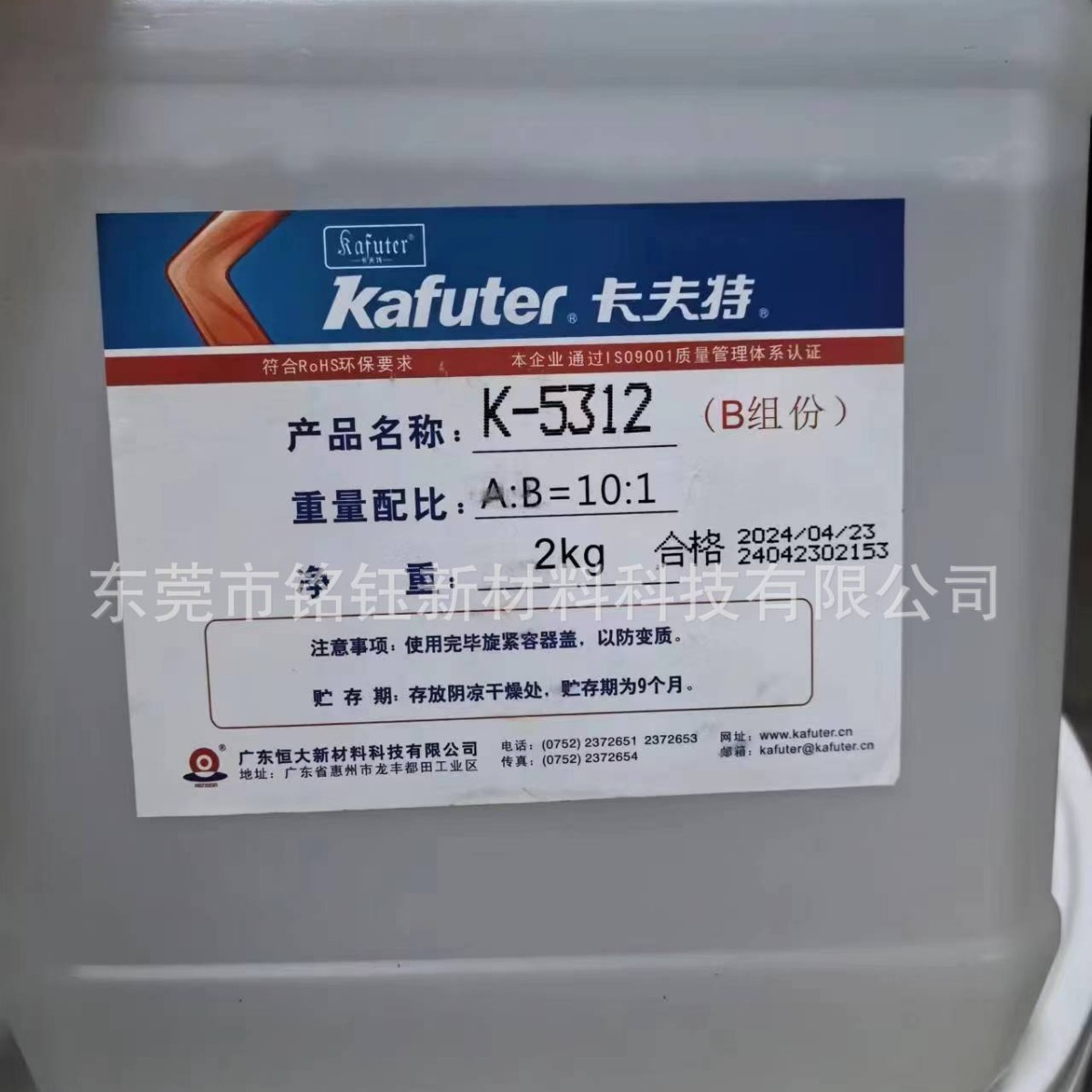kafuter卡夫特K5312W有机硅灌封胶 LED模组线路板 5312 灌封胶