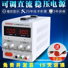 �ɵ�ֱ����ѹ��Դ30V60V���ʺ�����Ƴ�����ʵ��ֱ���ɵ���Դ