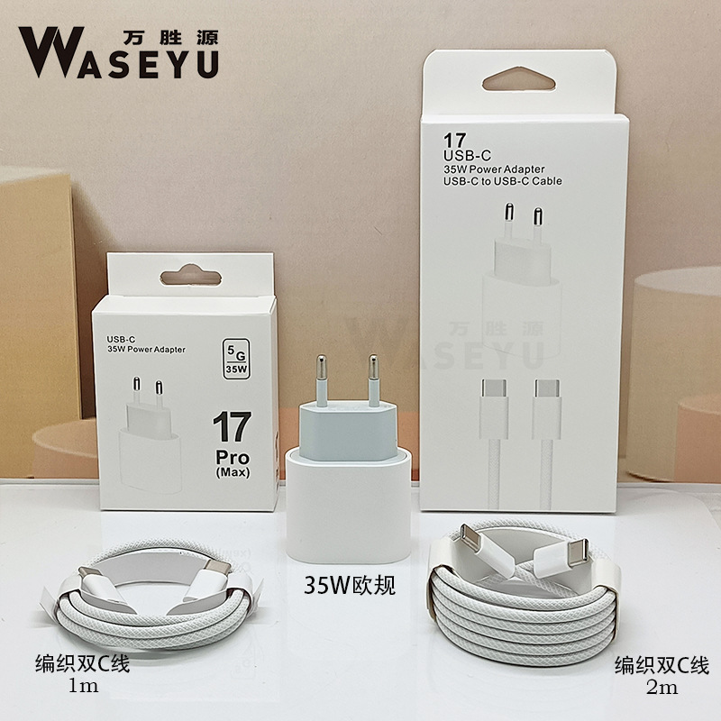跨境35W欧美规pd充电头适用于新款iphone快充手机苹果17充电器|undefined