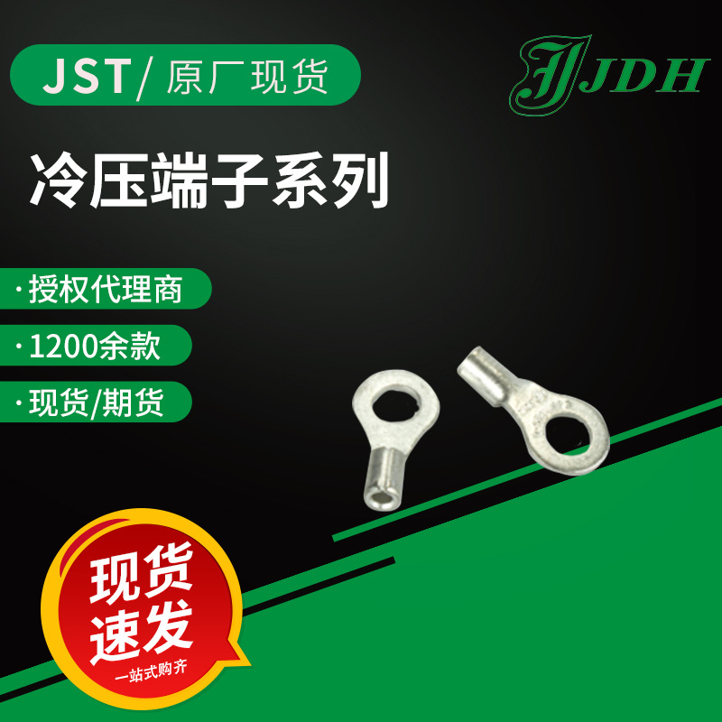 【冷压端子系列】jst连接器O型圆形绝缘冷压端子单粒圆环接线端子