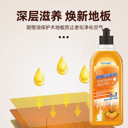 Floor cleaner fruit long-lasting fragrance Bet descaling wooden floor brightening floor cleaning tiles powerful decontamination