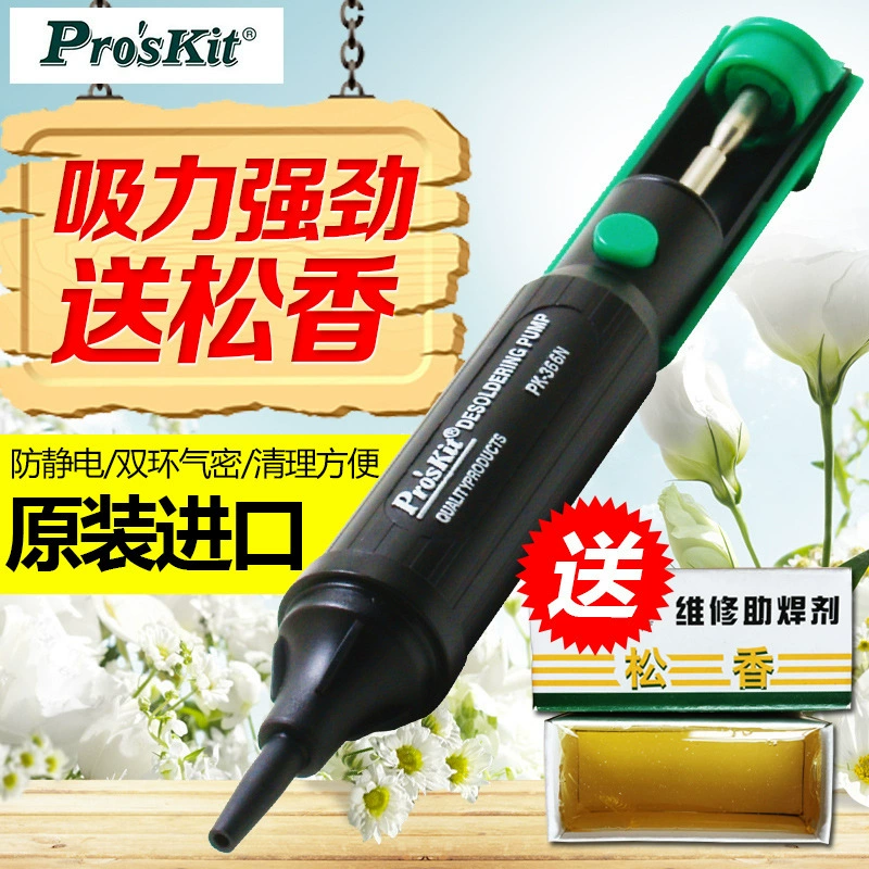 Тайвань Baogong двукольцевое герметичное жестяное всасывающее устройство, жестяной всасывающий насос, мощное жестяное всасывание 8PK-366N-G, высокая эффективность