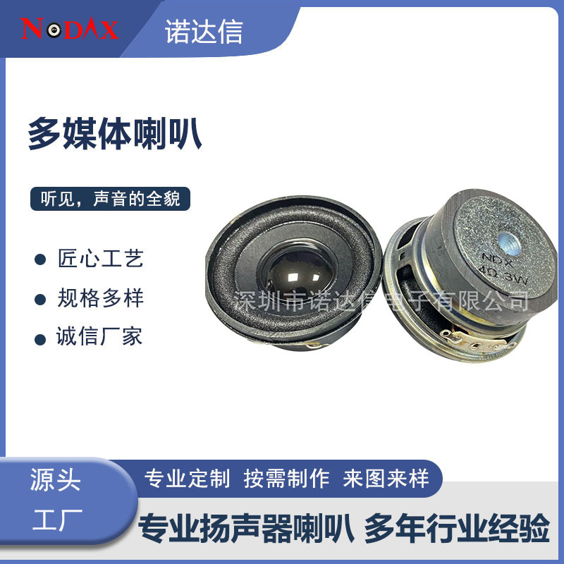 厂家供应现货52MM泡边蓝牙灯小音响40磁喇叭4欧3W圆形外磁扬声器