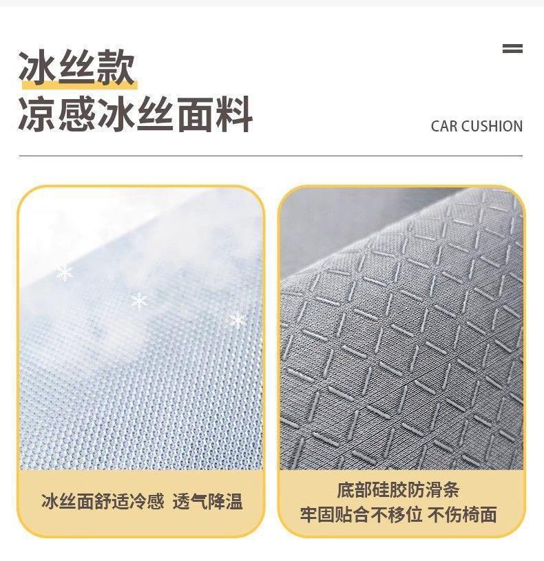 Dopamine plaid ice silk car seat cushion three-piece set, breathable and cool seat pad for all seasons, non-slip seat cushion
